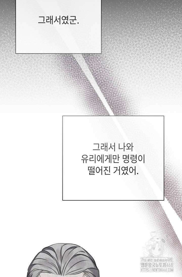 제1계명 36화 35