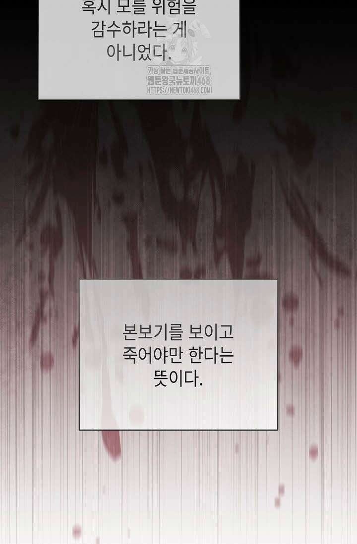 제1계명 36화 37