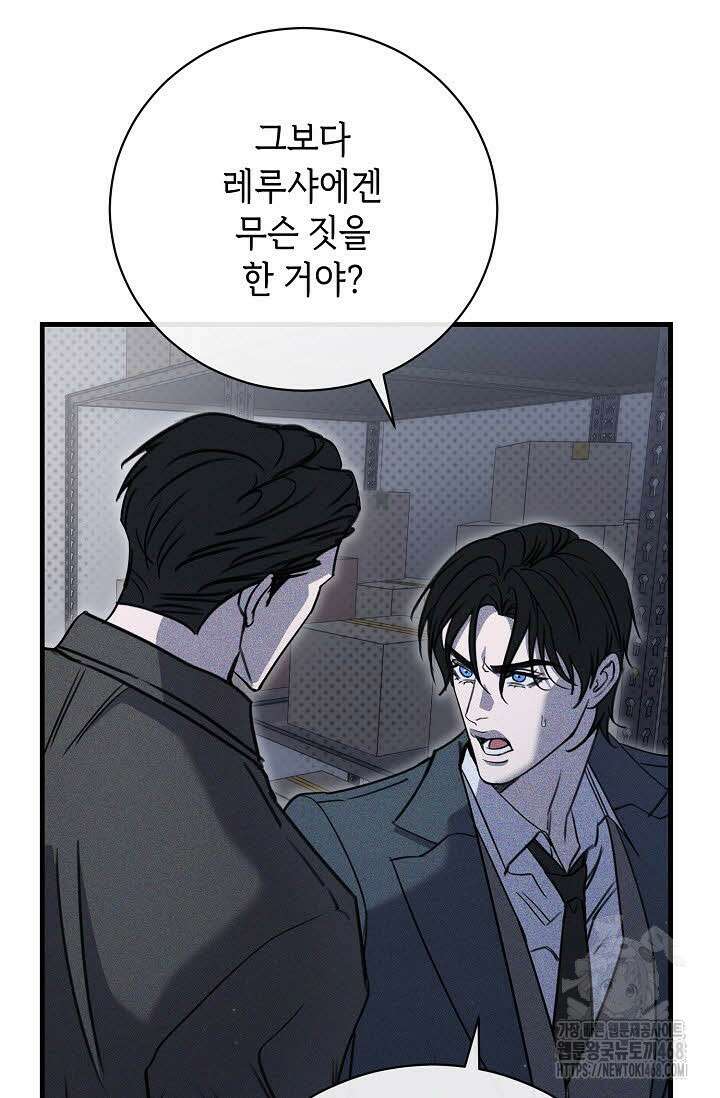 제1계명 36화 39