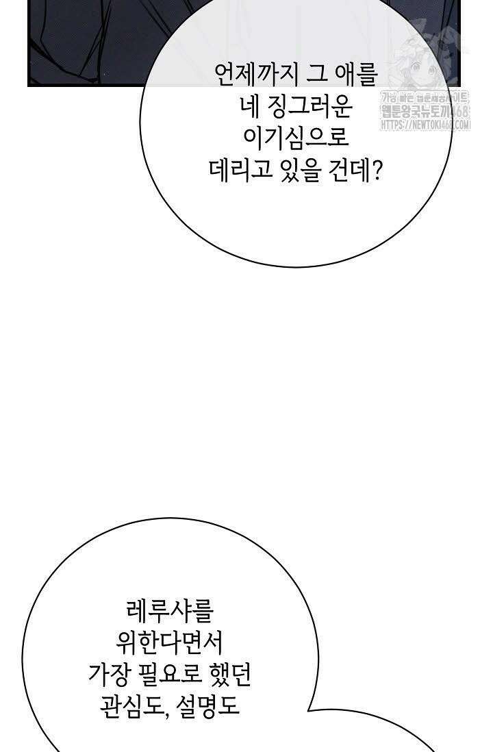 제1계명 36화 40