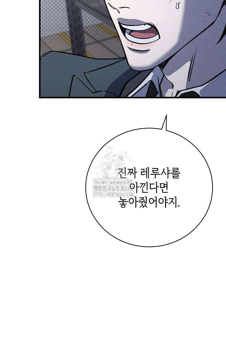 제1계명 36화 43