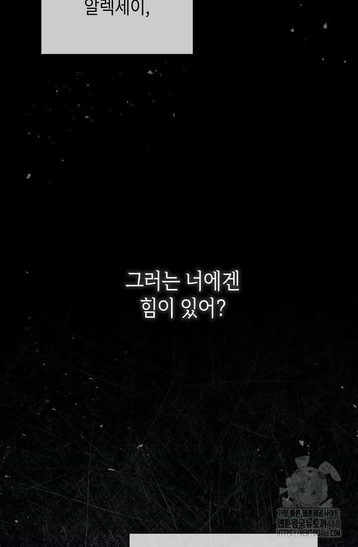 제1계명 36화 46
