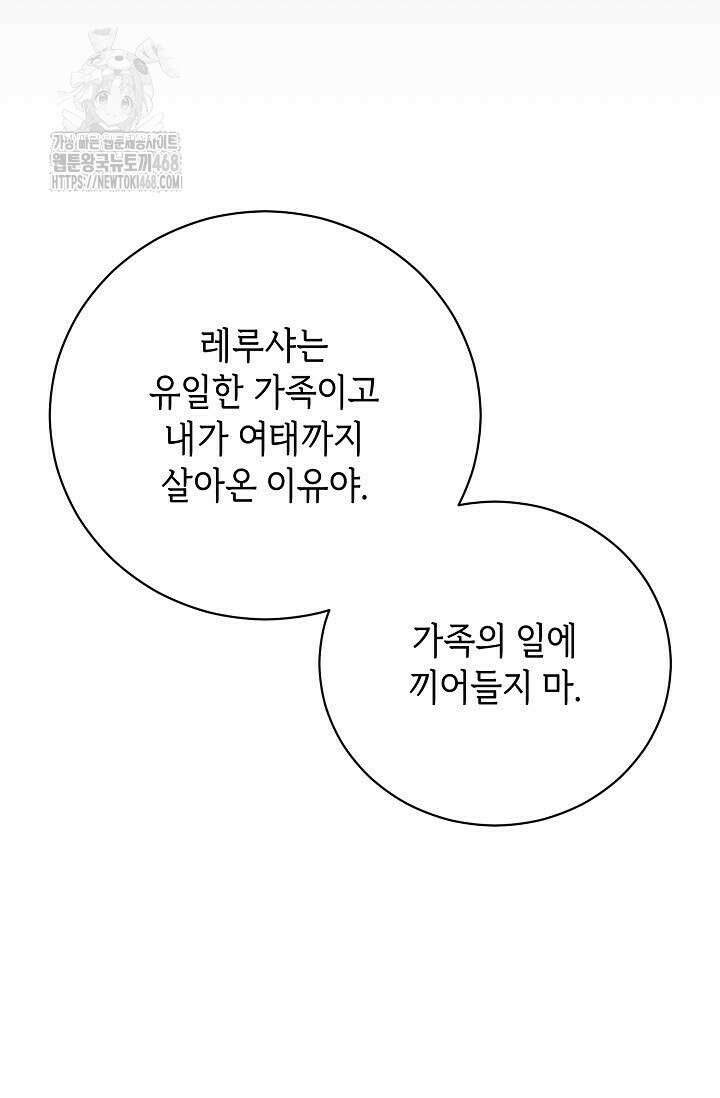 제1계명 36화 49