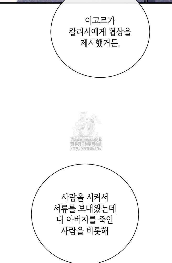 제1계명 36화 51