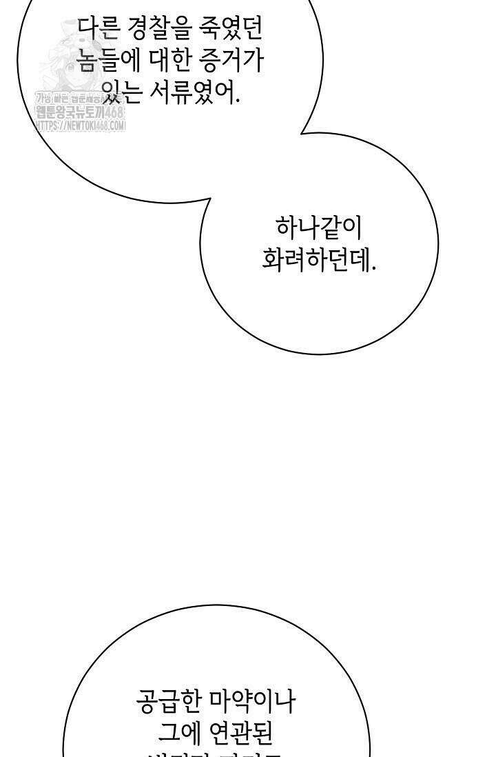 제1계명 36화 53