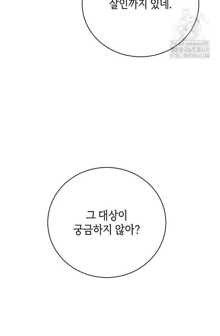 제1계명 36화 55