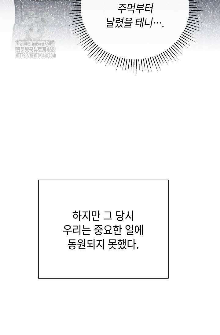 제1계명 36화 58