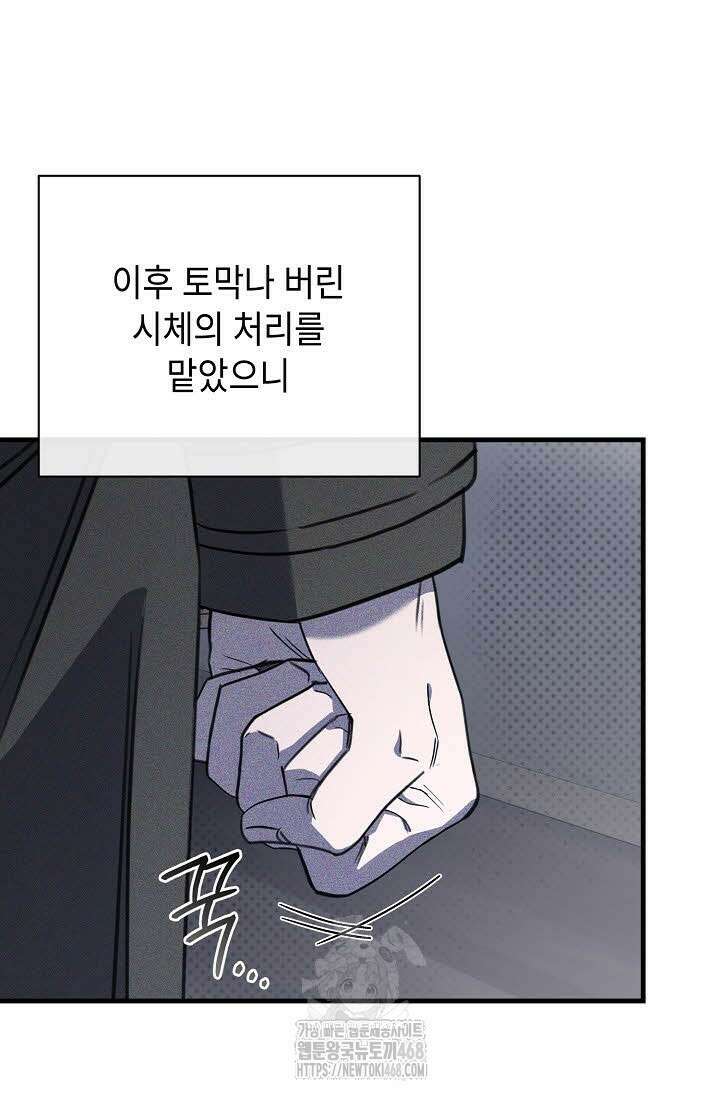 제1계명 36화 59