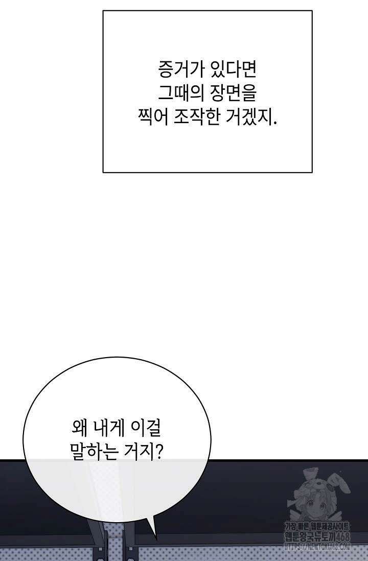 제1계명 36화 60