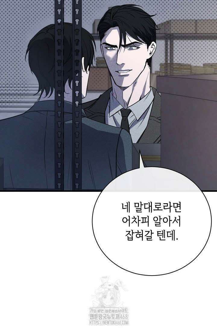 제1계명 36화 61
