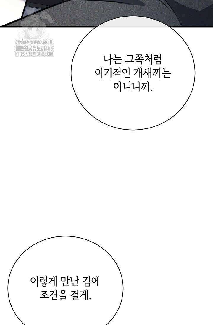 제1계명 36화 63