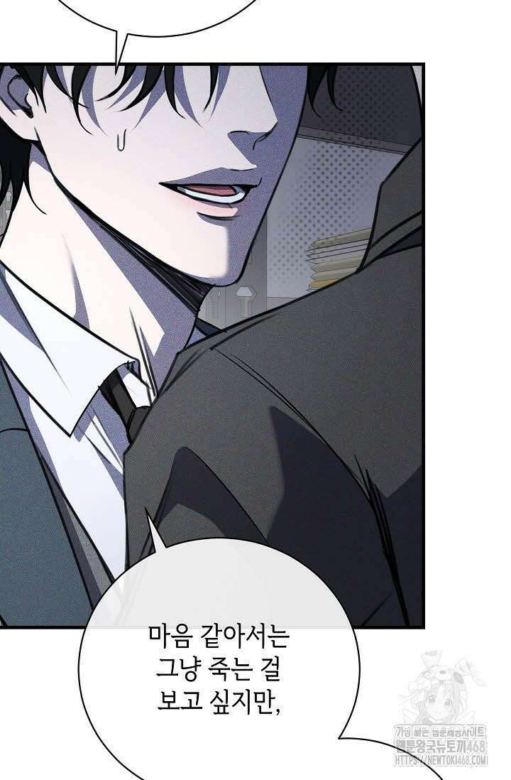 제1계명 36화 64