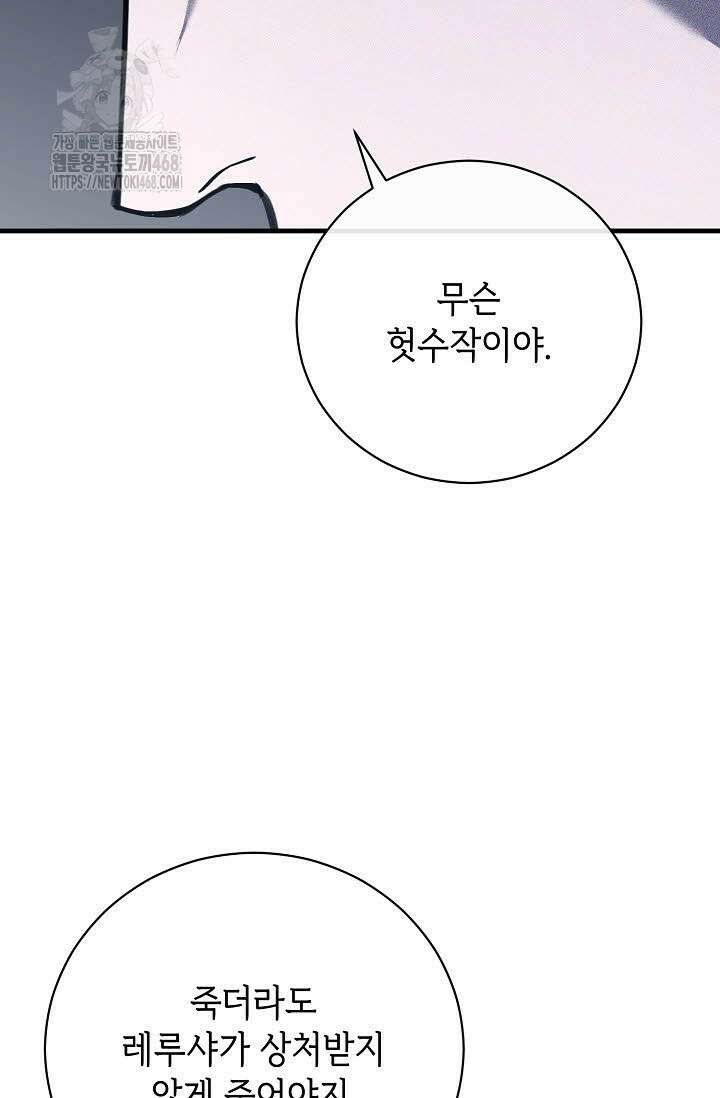 제1계명 36화 66