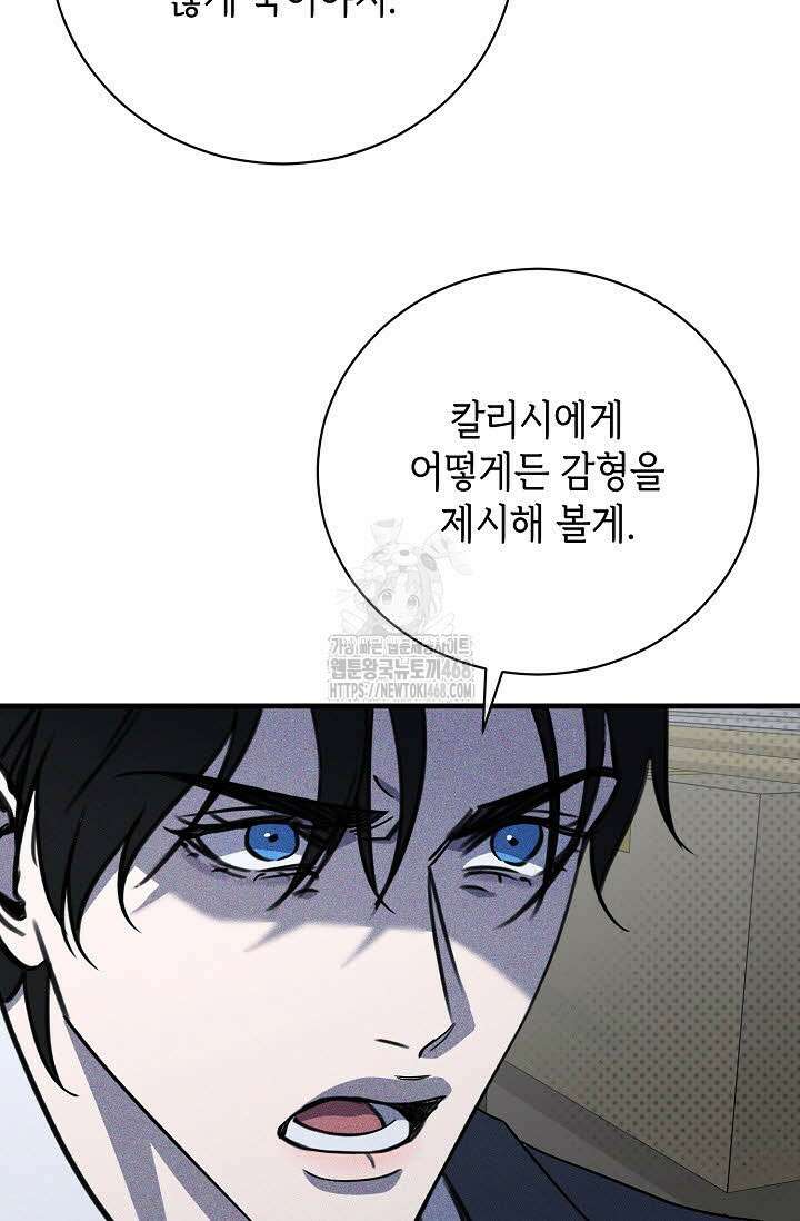 제1계명 36화 67