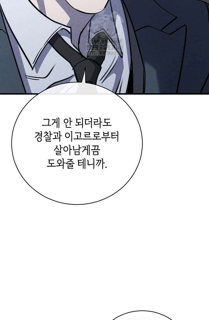 제1계명 36화 68