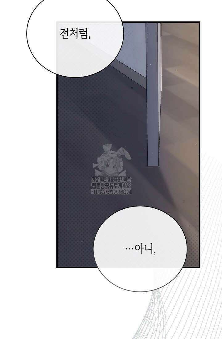 제1계명 36화 70