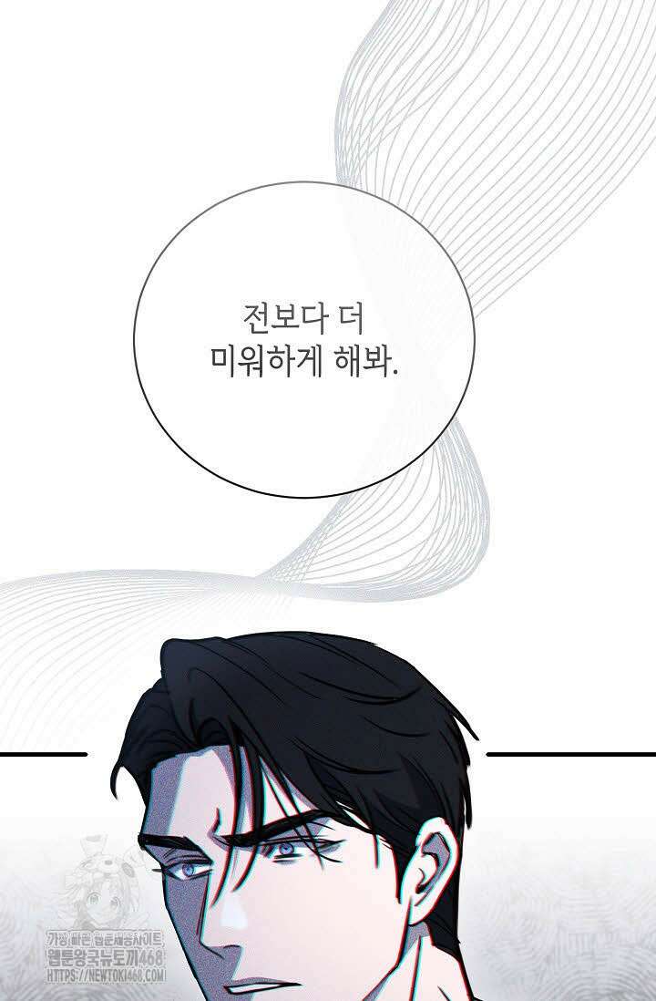제1계명 36화 71