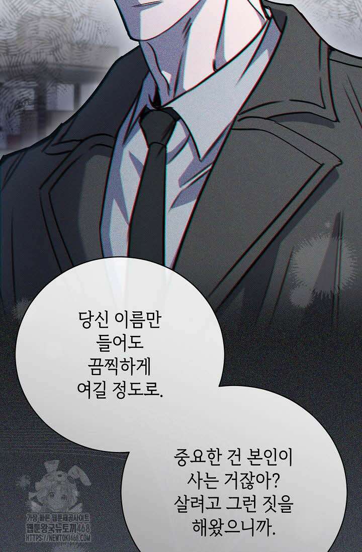 제1계명 36화 72