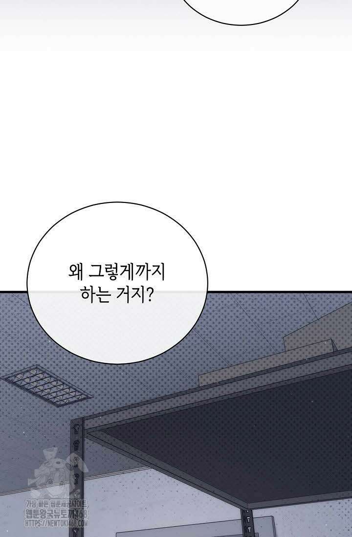 제1계명 36화 75