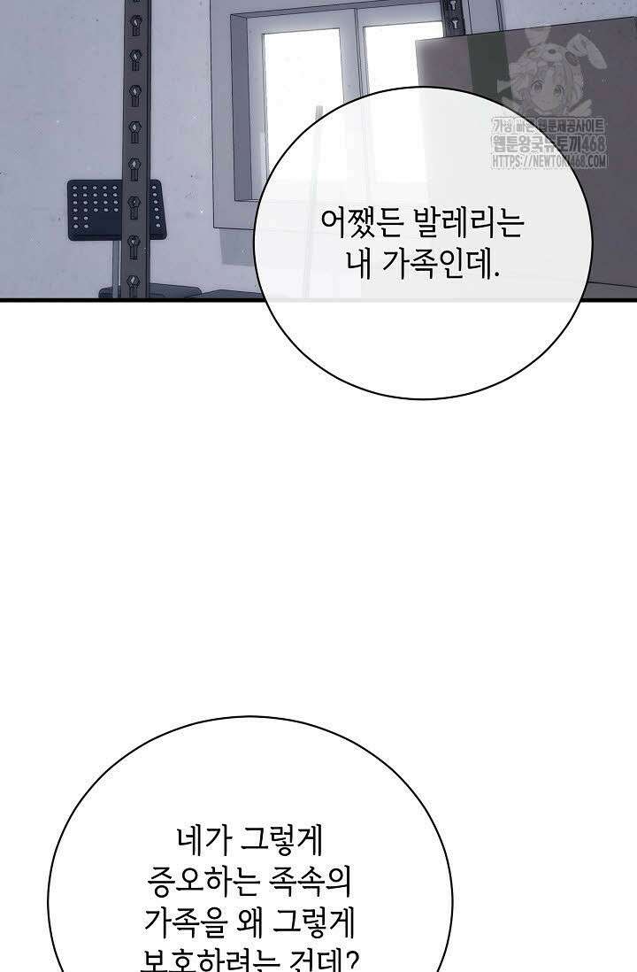 제1계명 36화 76