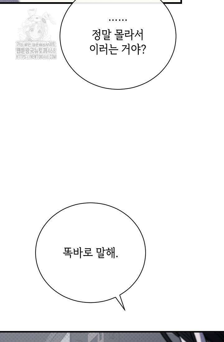 제1계명 36화 78