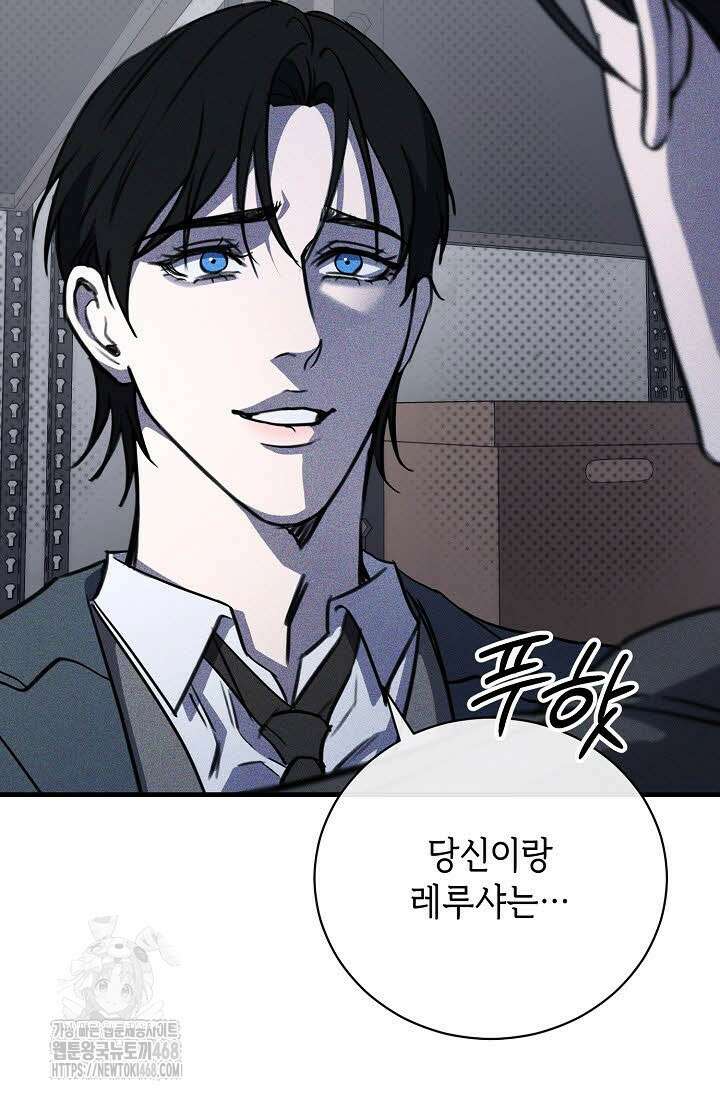 제1계명 36화 79