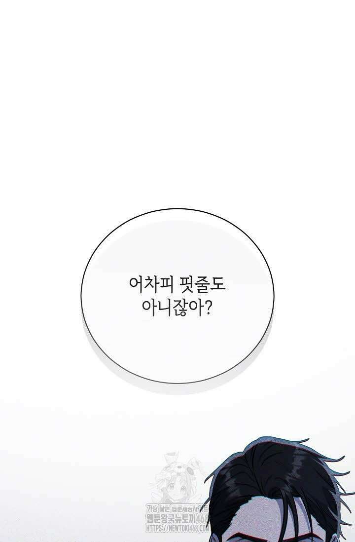 제1계명 36화 80