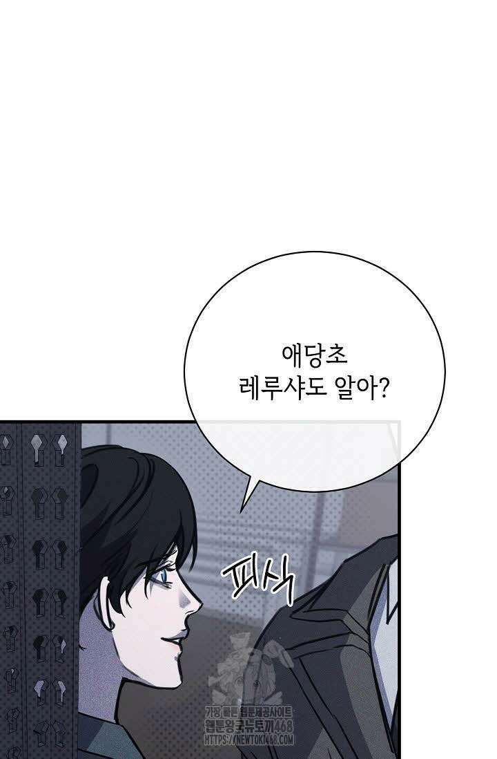 제1계명 36화 82