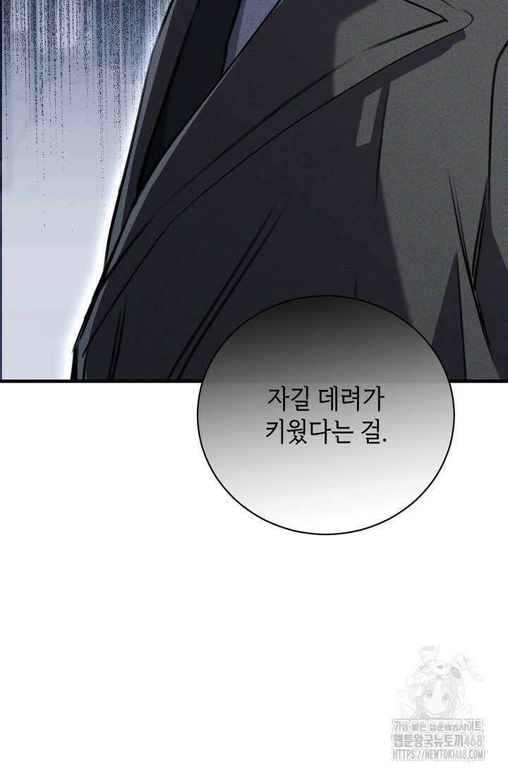 제1계명 36화 85