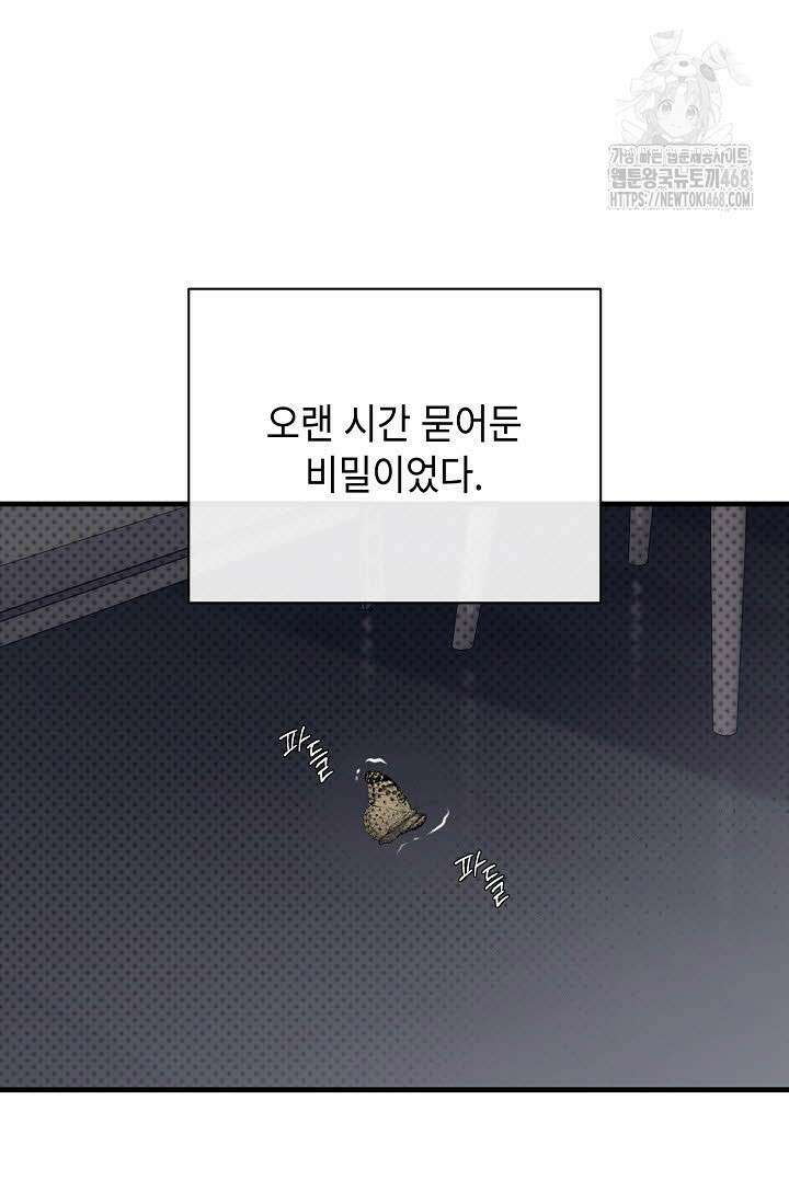 제1계명 36화 86