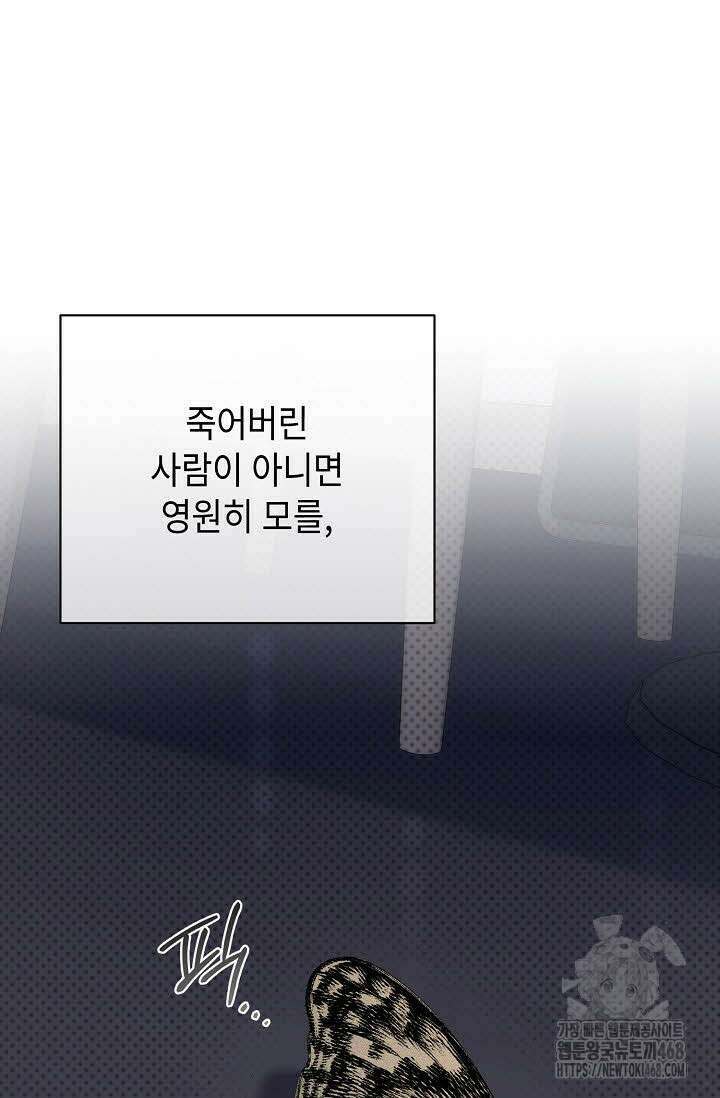 제1계명 36화 87