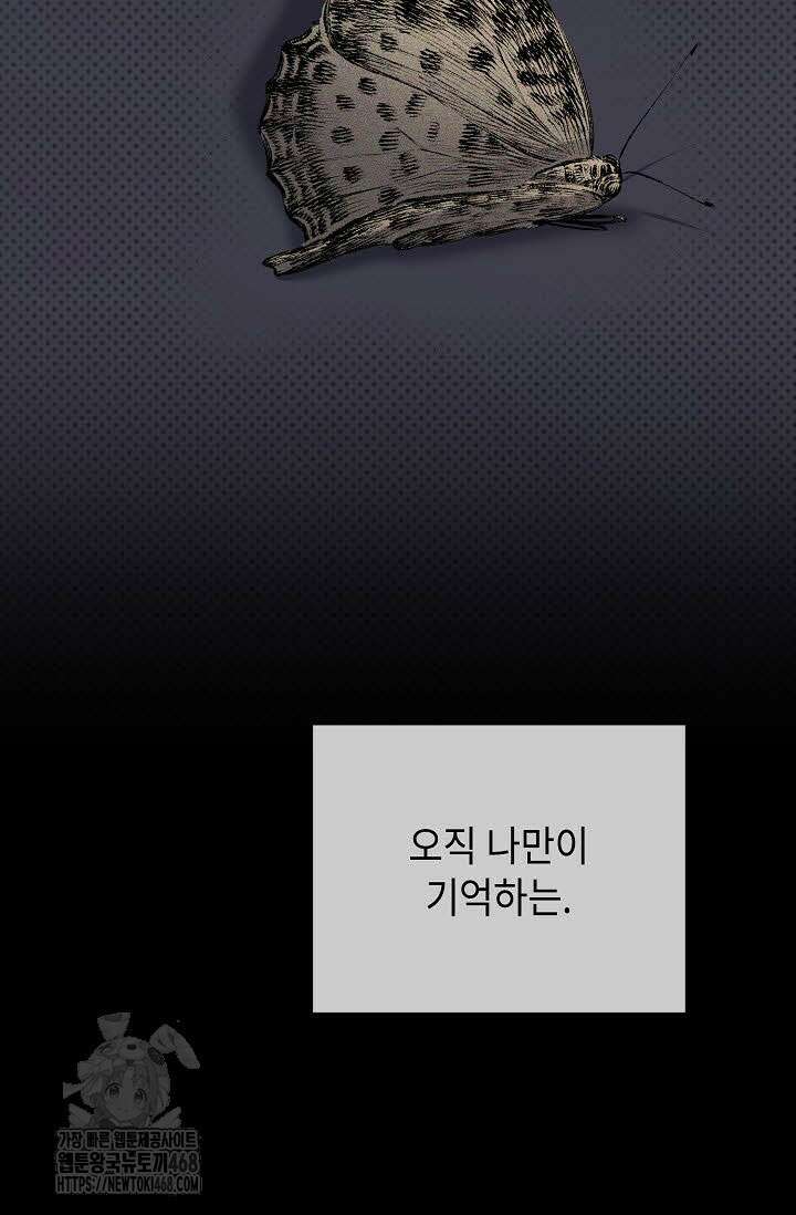 제1계명 36화 88