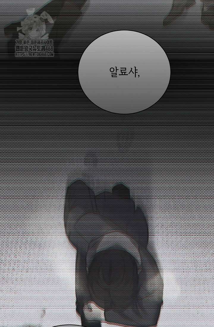 제1계명 36화 91