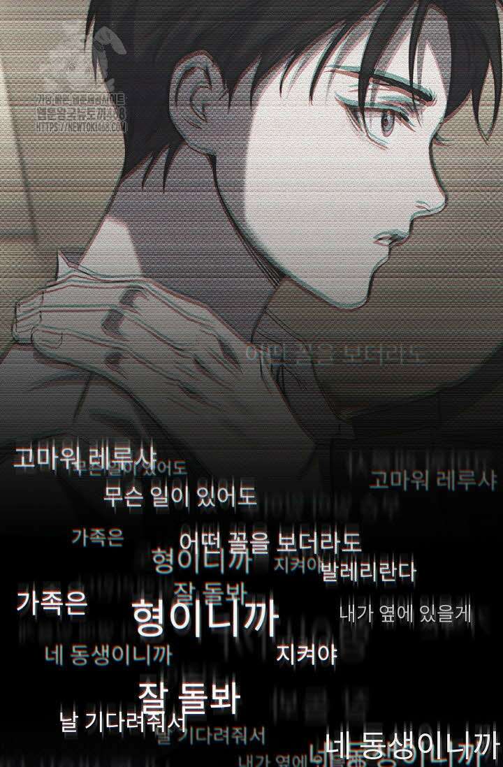 제1계명 36화 95