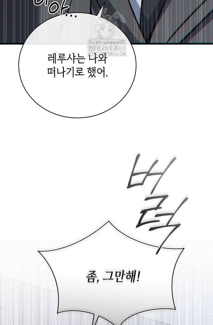 제1계명 36화 97