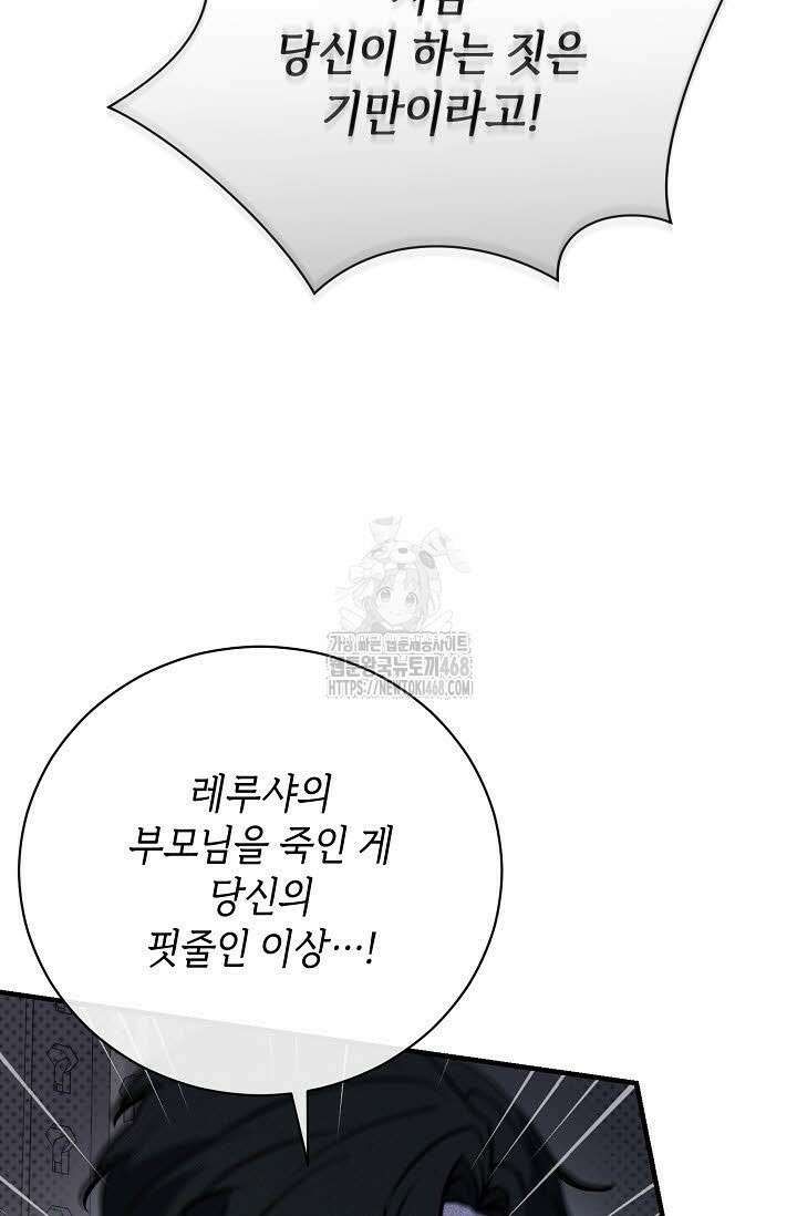 제1계명 36화 99