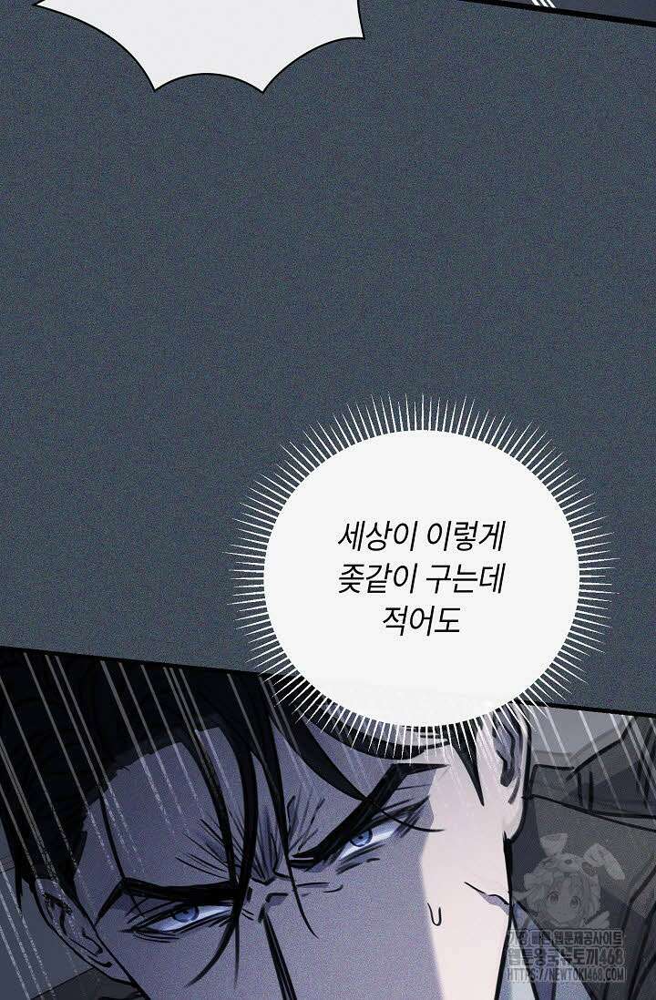 제1계명 36화 102