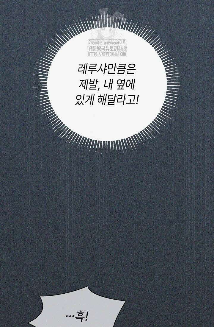 제1계명 36화 104