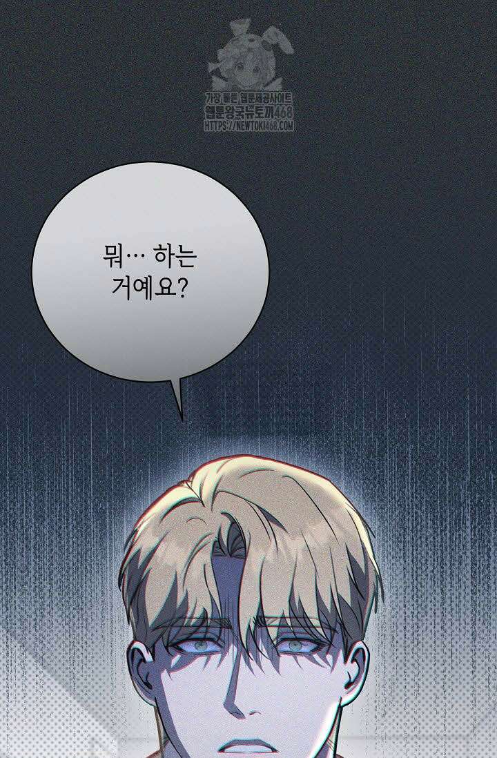 제1계명 36화 108