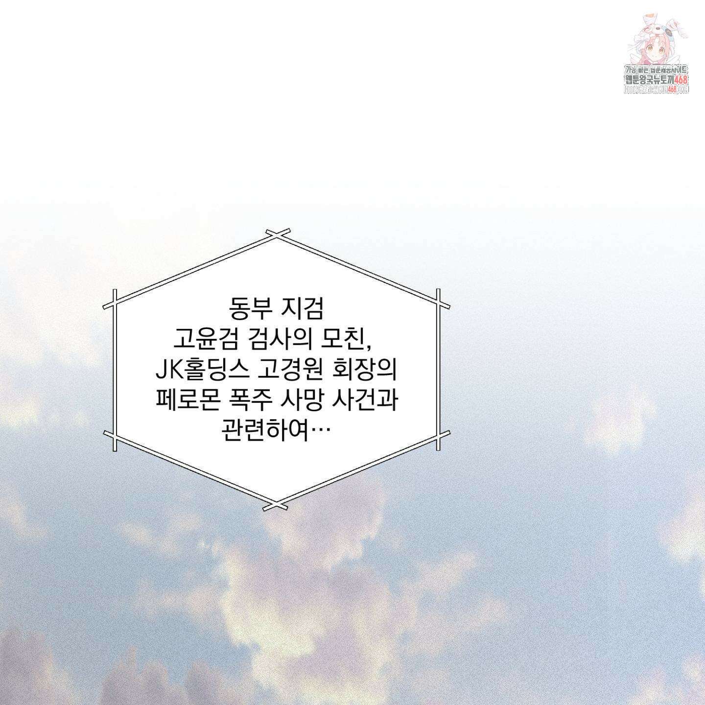 염원하소서 77화 1
