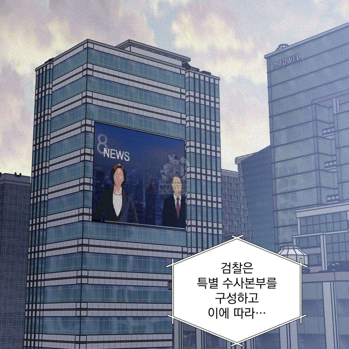 염원하소서 77화 2