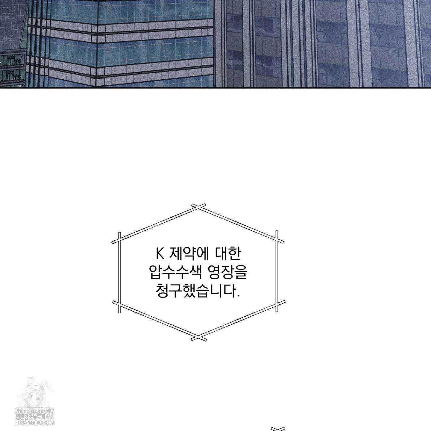 염원하소서 77화 3