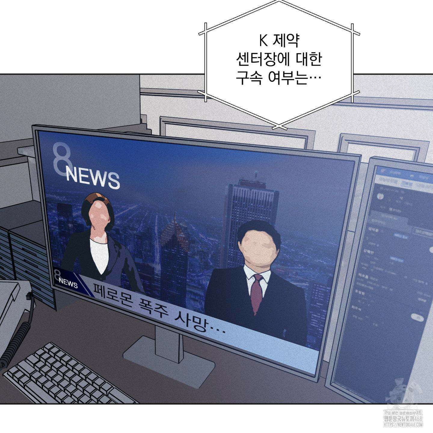 염원하소서 77화 4