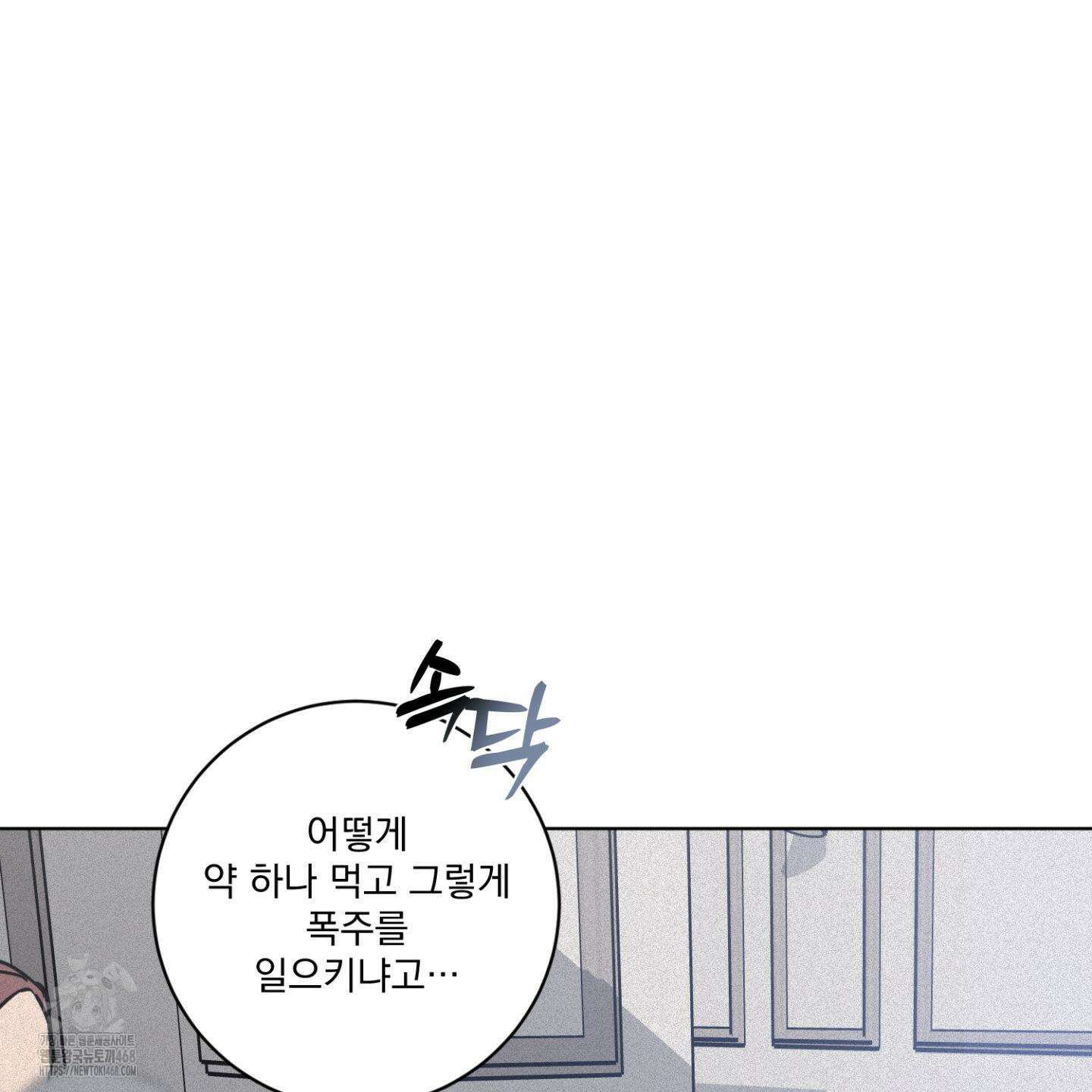 염원하소서 77화 5