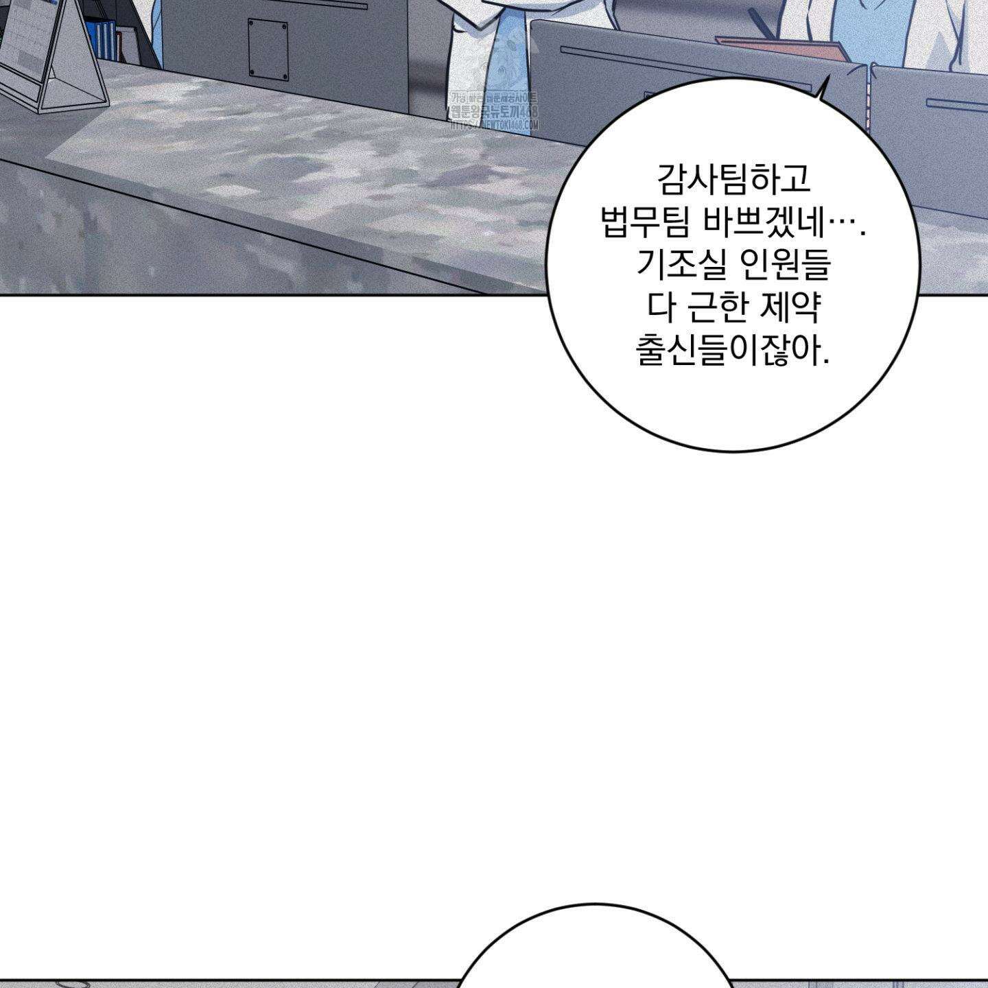 염원하소서 77화 8