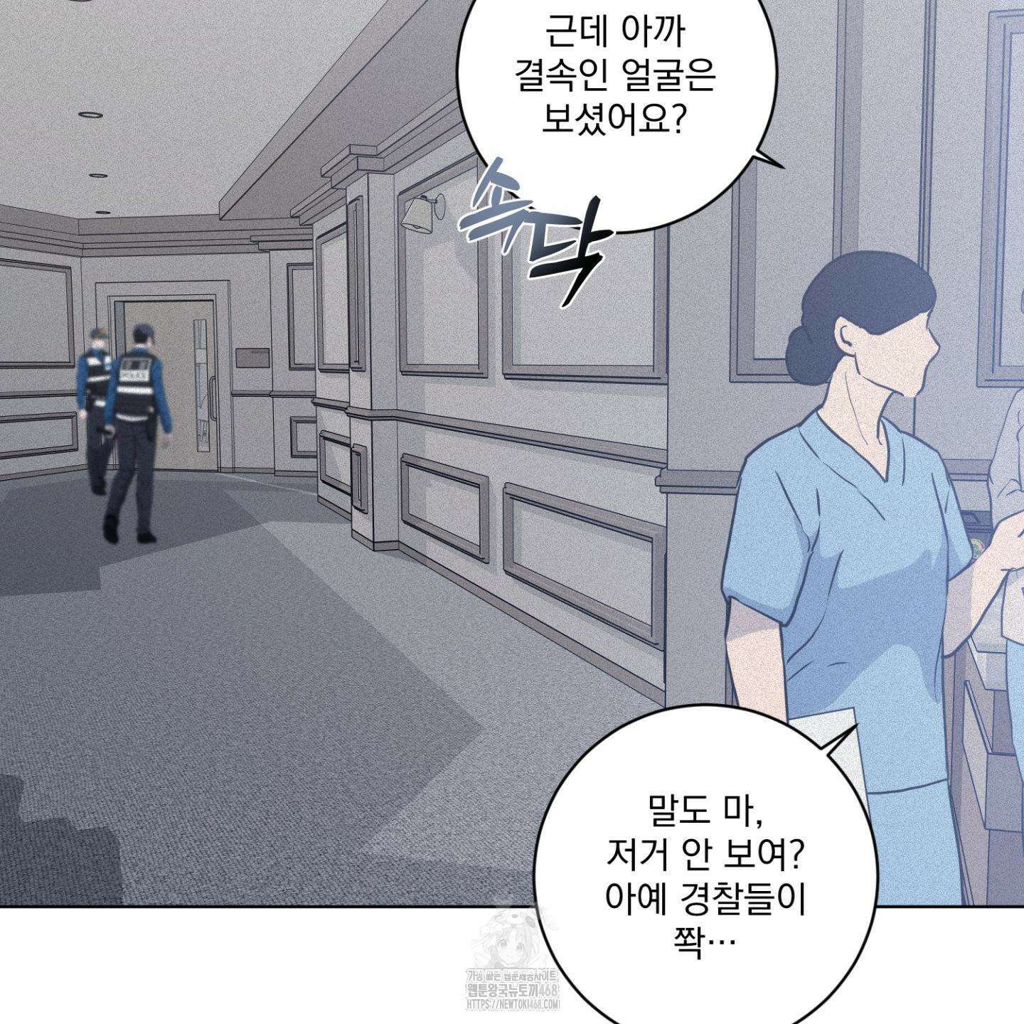 염원하소서 77화 9