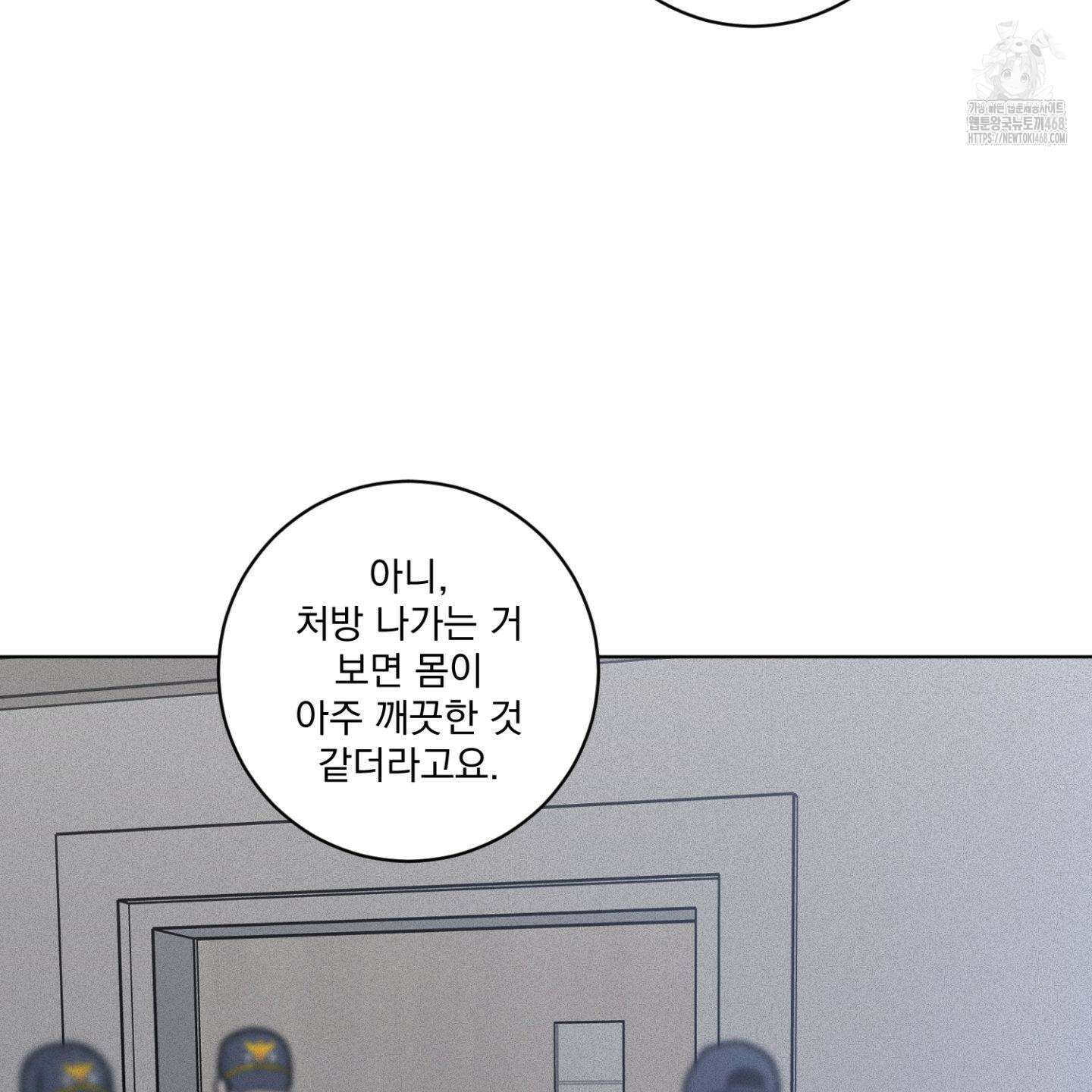염원하소서 77화 10