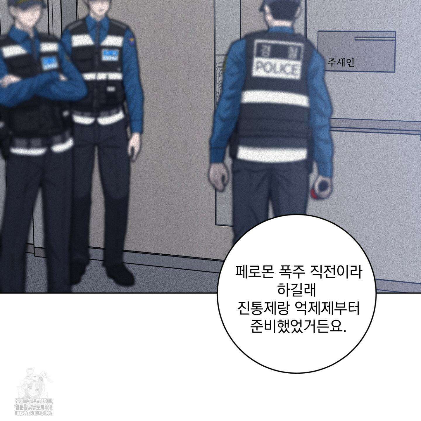 염원하소서 77화 11