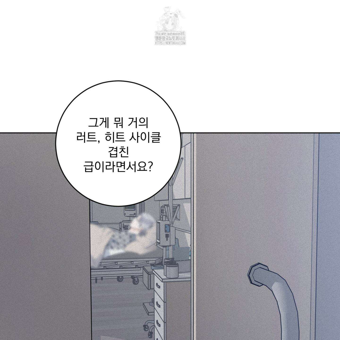 염원하소서 77화 12