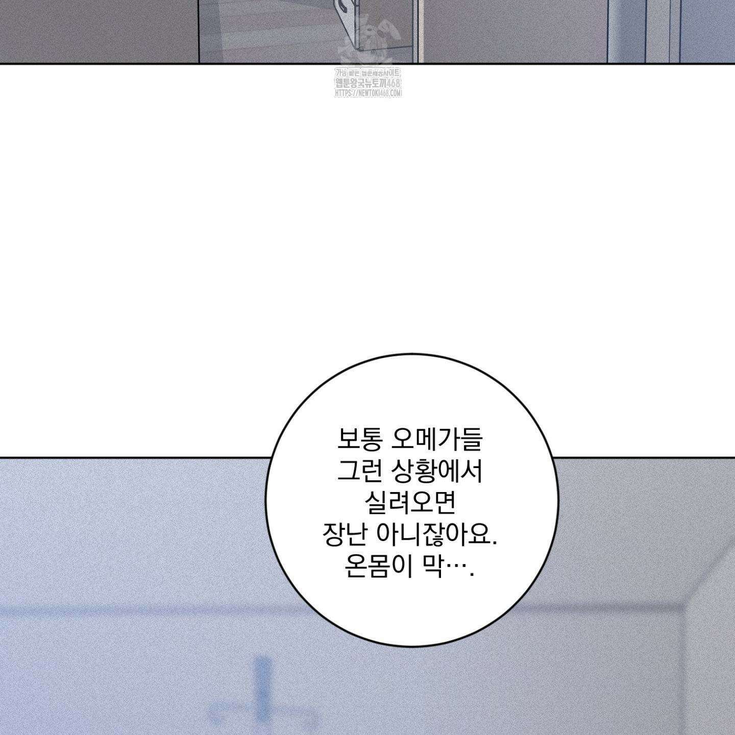 염원하소서 77화 13